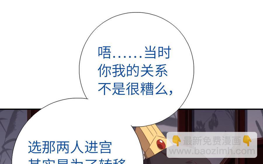 神廚狂後 - 第258話母女(2/2) - 3