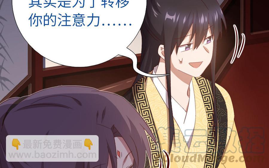 神廚狂後 - 第258話母女(2/2) - 4