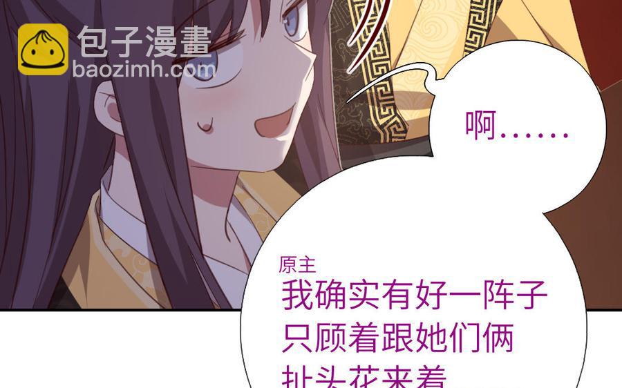 神廚狂後 - 第258話母女(2/2) - 5