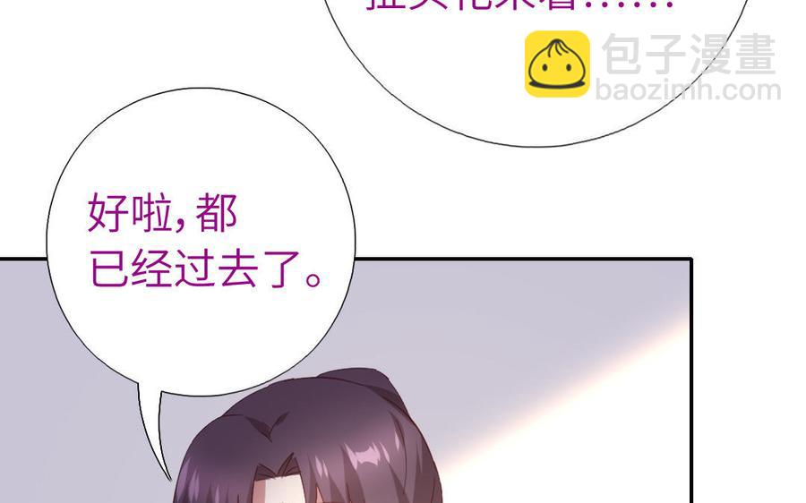 神廚狂後 - 第258話母女(2/2) - 6