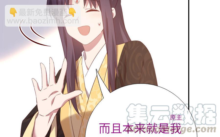 神廚狂後 - 第258話母女(2/2) - 7