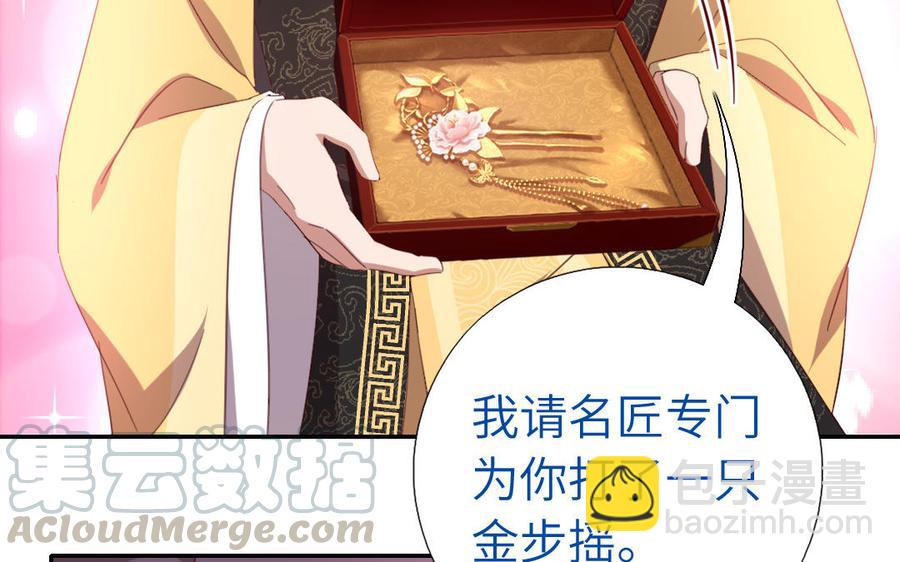 神廚狂後 - 第258話母女(2/2) - 2