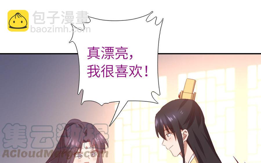 神廚狂後 - 第258話母女(2/2) - 5