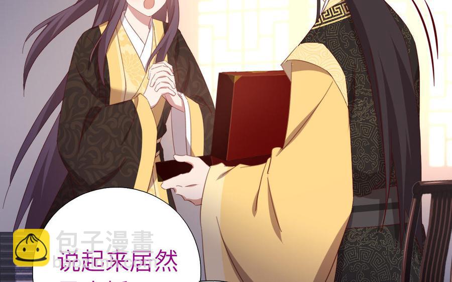 神廚狂後 - 第258話母女(2/2) - 6