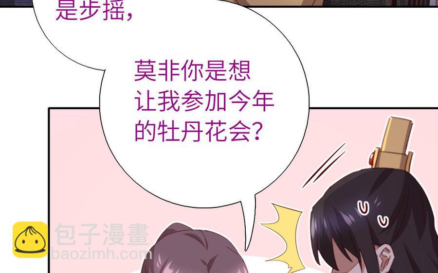 神廚狂後 - 第258話母女(2/2) - 7