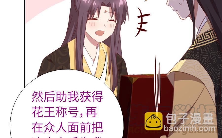 神廚狂後 - 第258話母女(2/2) - 8