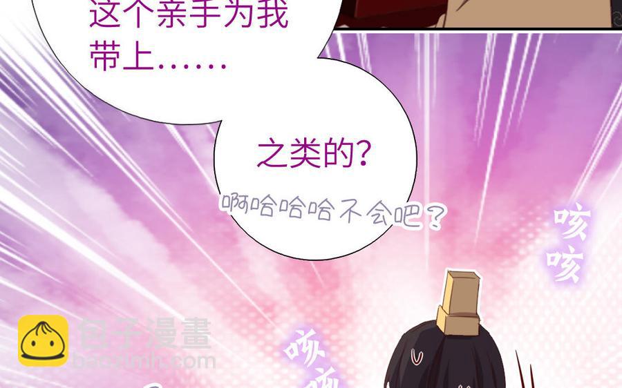 神廚狂後 - 第258話母女(2/2) - 1