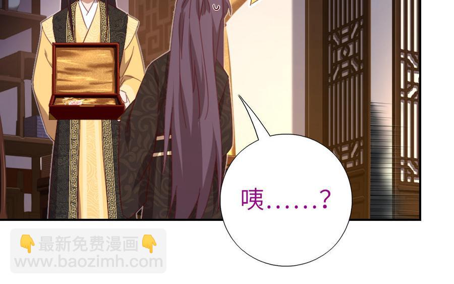 神廚狂後 - 第258話母女(2/2) - 4