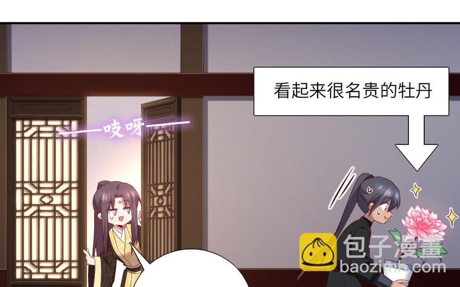 神廚狂後 - 第258話母女(2/2) - 5