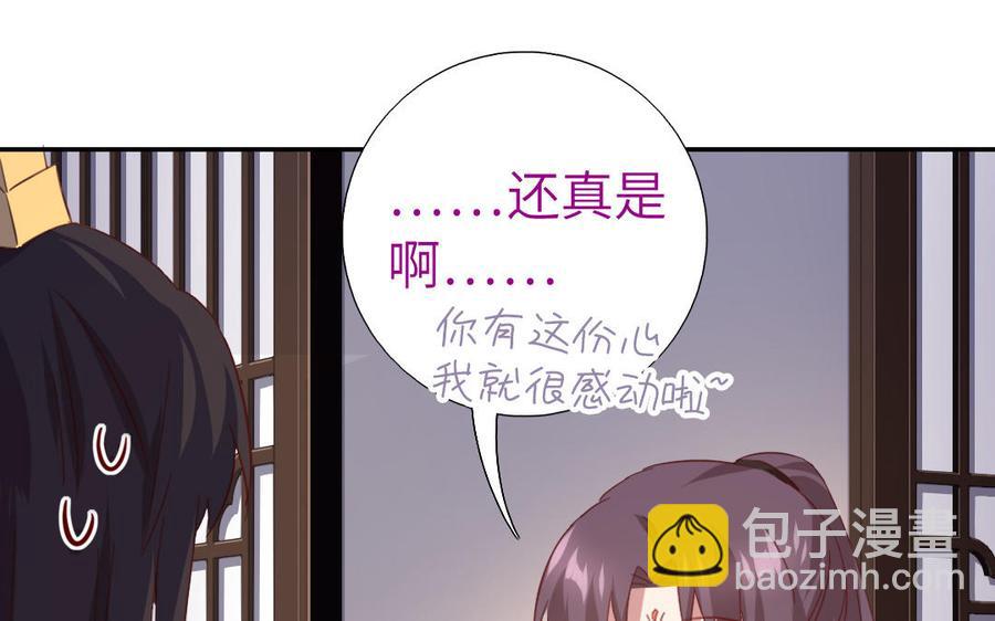 神廚狂後 - 第258話母女(2/2) - 7