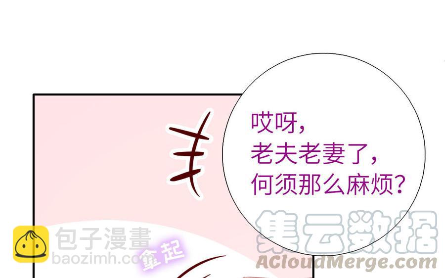 神廚狂後 - 第258話母女(2/2) - 1