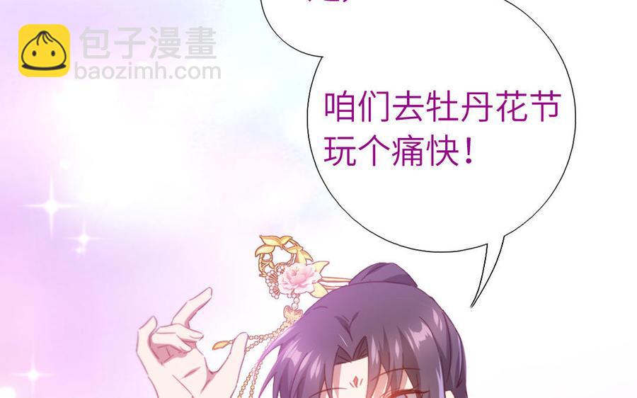 神廚狂後 - 第258話母女(2/2) - 3