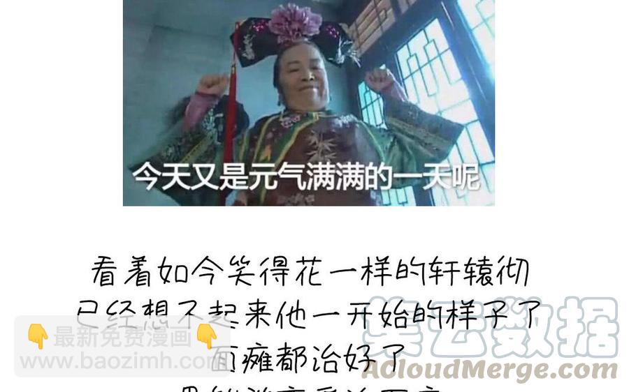 神廚狂後 - 第258話母女(2/2) - 7