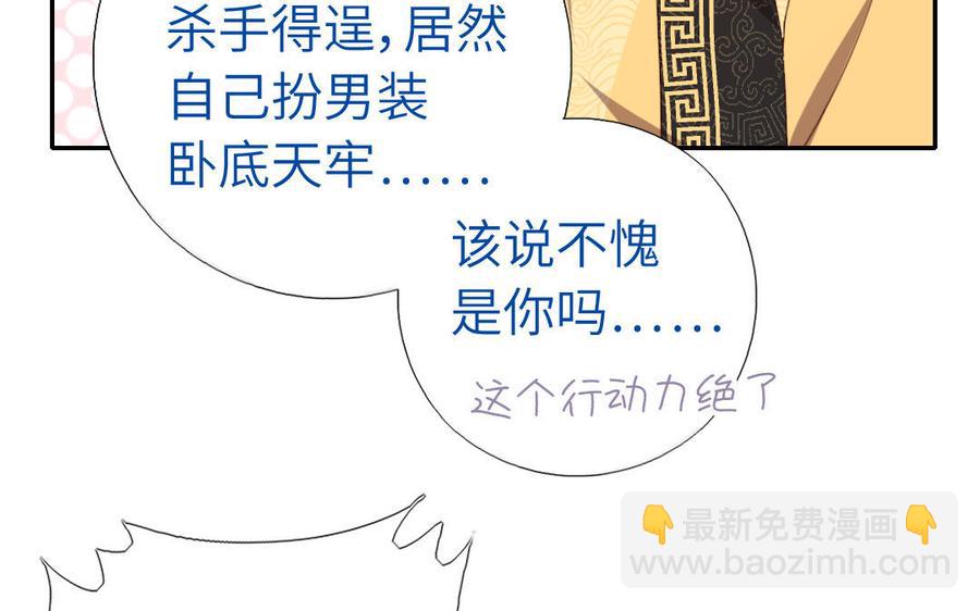 神廚狂後 - 第258話母女(1/2) - 1