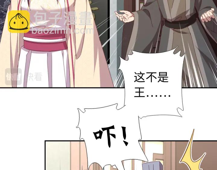 神廚狂後 - 第260話微服出遊(1/2) - 4