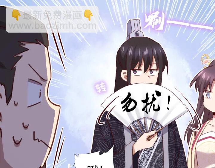 神廚狂後 - 第260話微服出遊(1/2) - 1