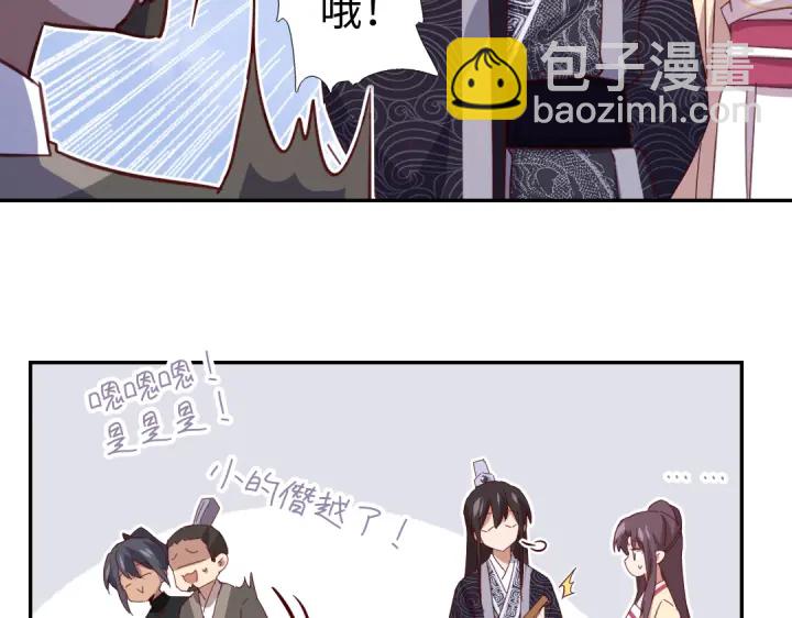 神廚狂後 - 第260話微服出遊(1/2) - 2