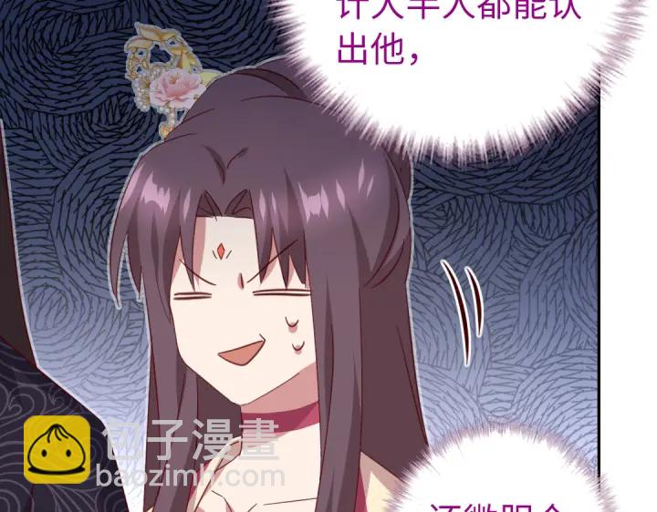 神廚狂後 - 第260話微服出遊(1/2) - 6