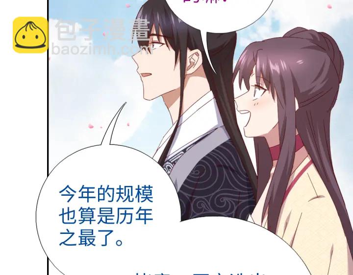 神廚狂後 - 第260話微服出遊(1/2) - 4