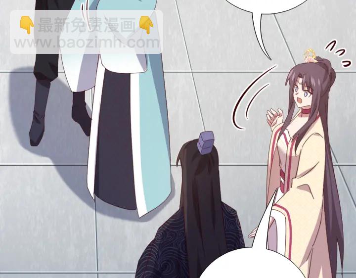 神廚狂後 - 第260話微服出遊(1/2) - 1