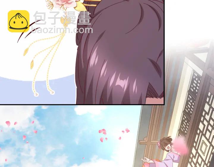 神廚狂後 - 第260話微服出遊(1/2) - 5