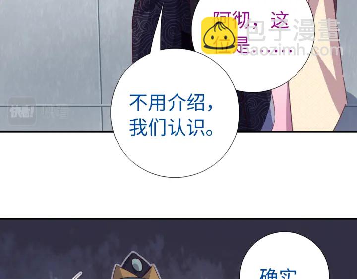 神廚狂後 - 第260話微服出遊(1/2) - 2