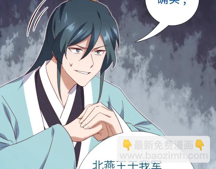 神廚狂後 - 第260話微服出遊(2/2) - 1