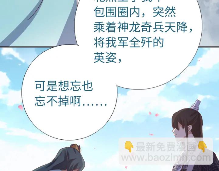 神廚狂後 - 第260話微服出遊(2/2) - 2