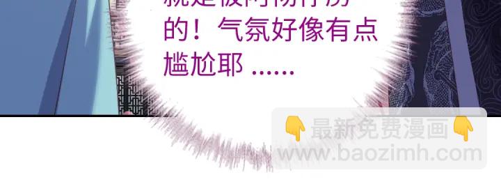 神廚狂後 - 第260話微服出遊(2/2) - 4