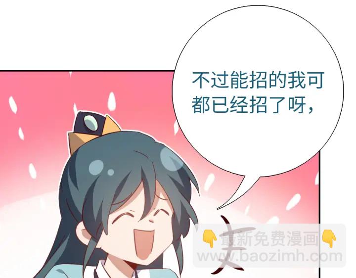 神廚狂後 - 第260話微服出遊(2/2) - 1