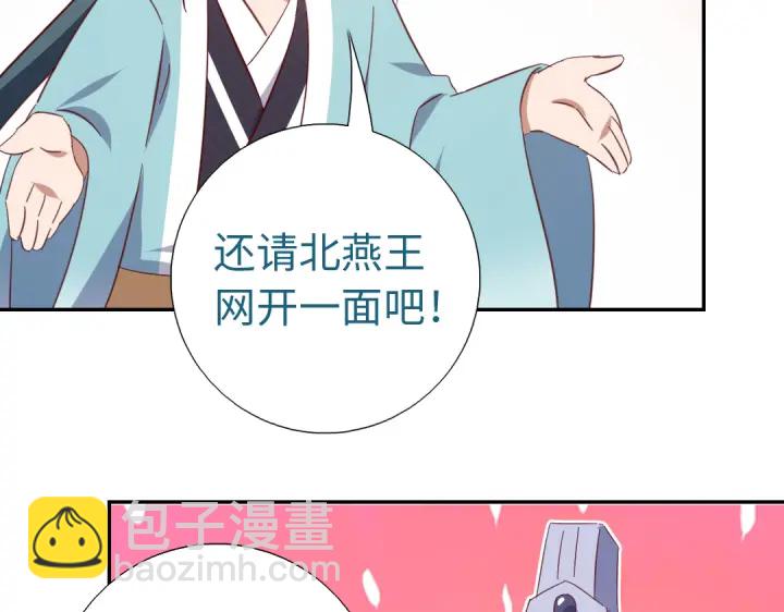 神廚狂後 - 第260話微服出遊(2/2) - 2