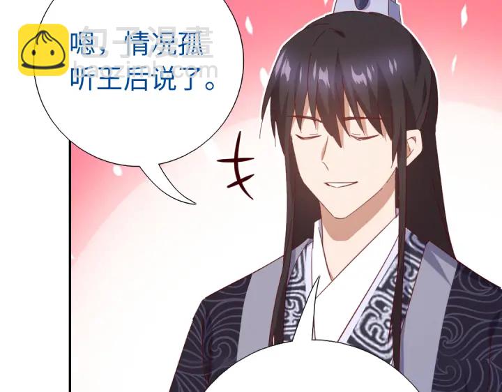 神廚狂後 - 第260話微服出遊(2/2) - 3