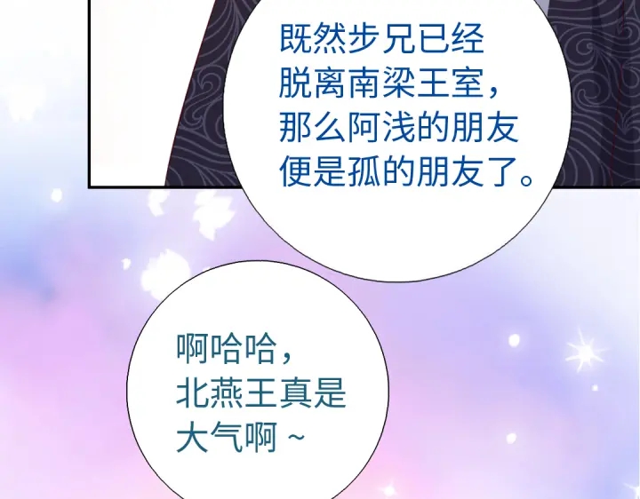 神廚狂後 - 第260話微服出遊(2/2) - 4