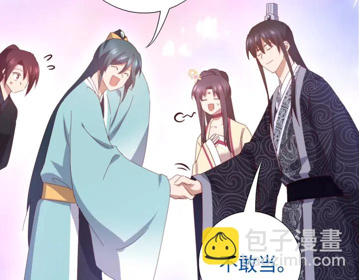 神廚狂後 - 第260話微服出遊(2/2) - 1