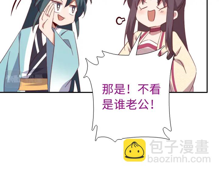 神廚狂後 - 第260話微服出遊(2/2) - 3