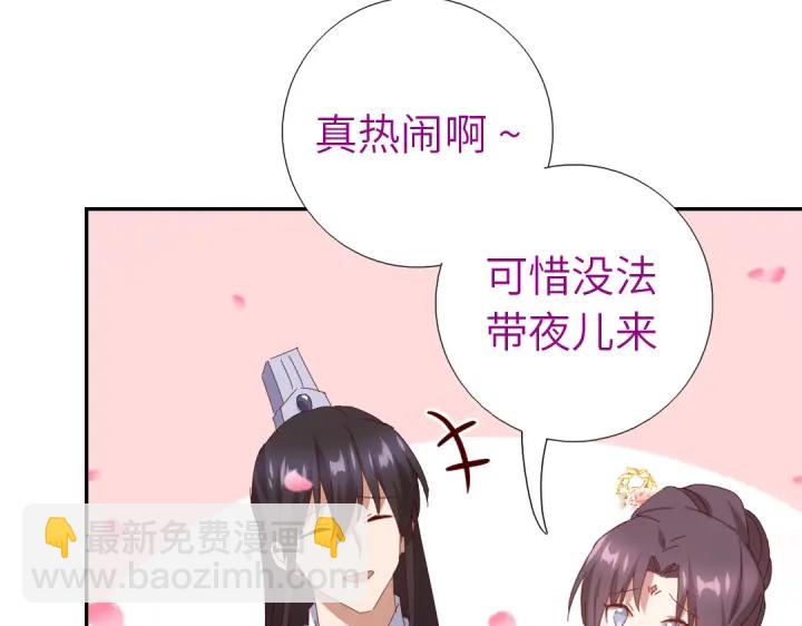 神廚狂後 - 第260話微服出遊(1/2) - 8