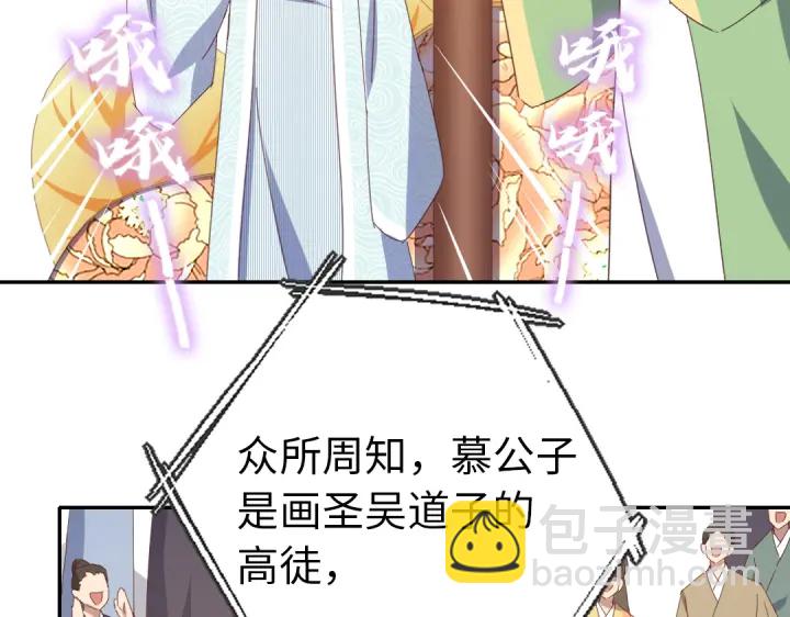 神廚狂後 - 第262話美人毒仙(1/2) - 3