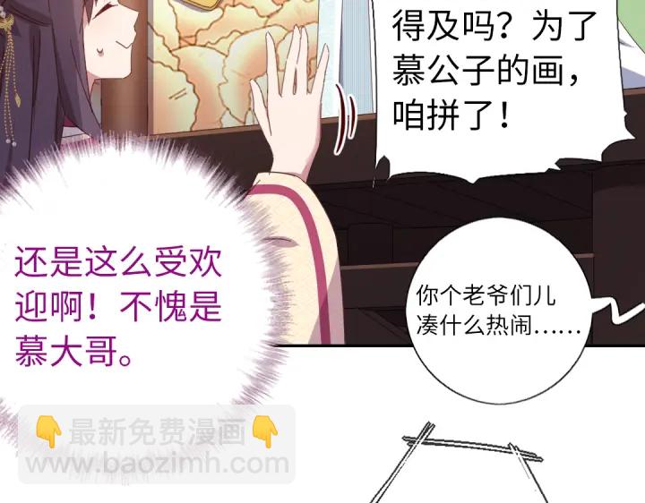 神廚狂後 - 第262話美人毒仙(1/2) - 7