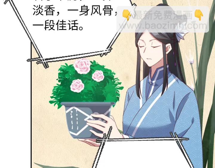 神廚狂後 - 第262話美人毒仙(1/2) - 4