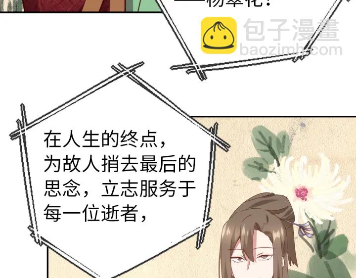 神廚狂後 - 第262話美人毒仙(1/2) - 8