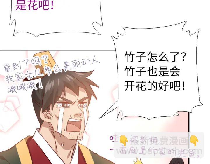 神廚狂後 - 第262話美人毒仙(1/2) - 3