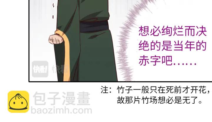 神廚狂後 - 第262話美人毒仙(1/2) - 6