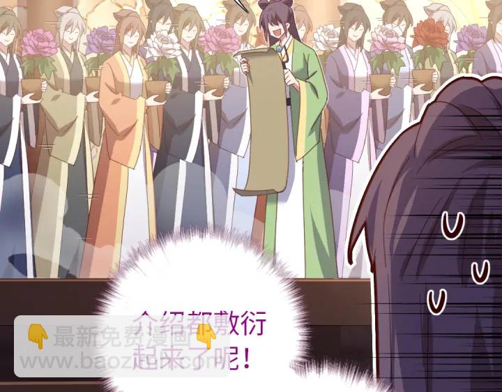 神廚狂後 - 第262話美人毒仙(1/2) - 1