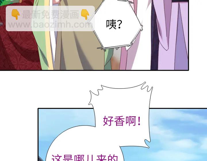 神廚狂後 - 第262話美人毒仙(1/2) - 4