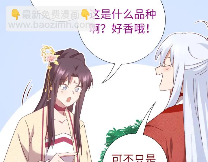 神廚狂後 - 第262話美人毒仙(1/2) - 5