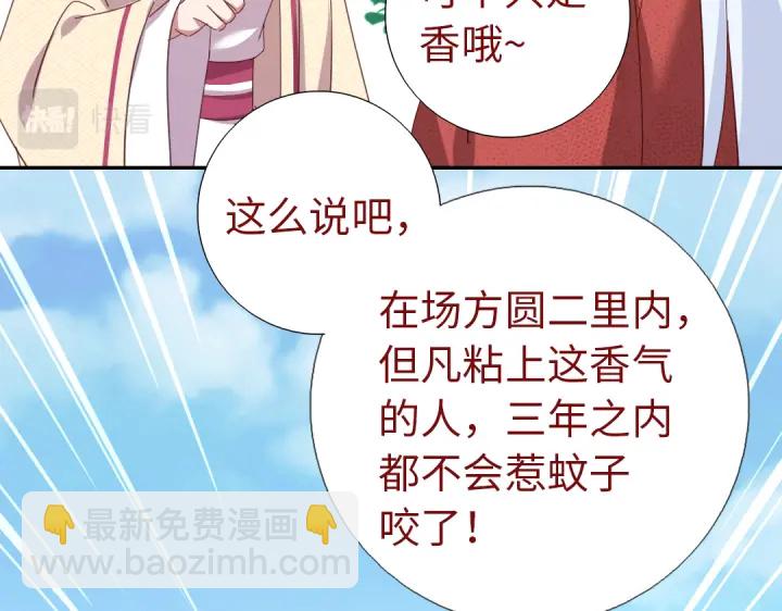 神廚狂後 - 第262話美人毒仙(1/2) - 6