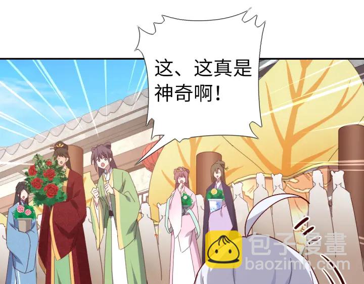 神廚狂後 - 第262話美人毒仙(1/2) - 1