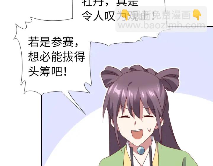 神廚狂後 - 第262話美人毒仙(2/2) - 5