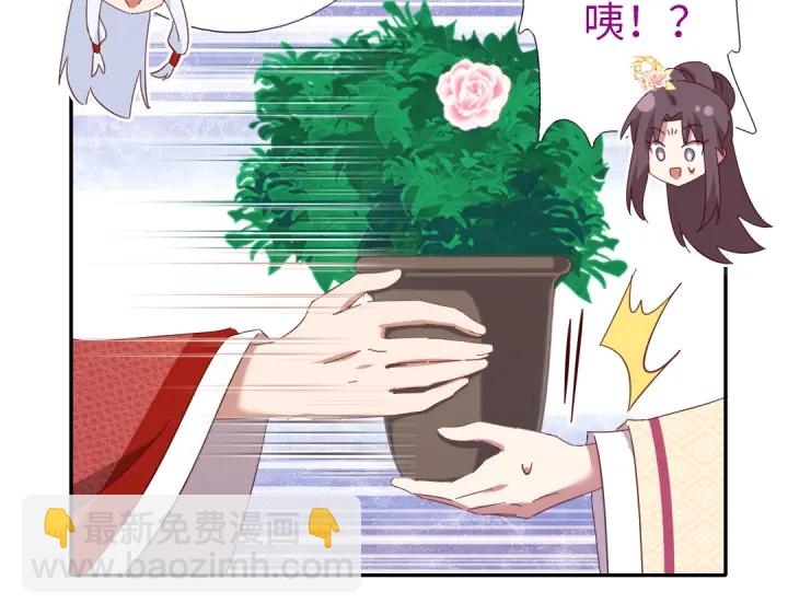 神廚狂後 - 第262話美人毒仙(2/2) - 4