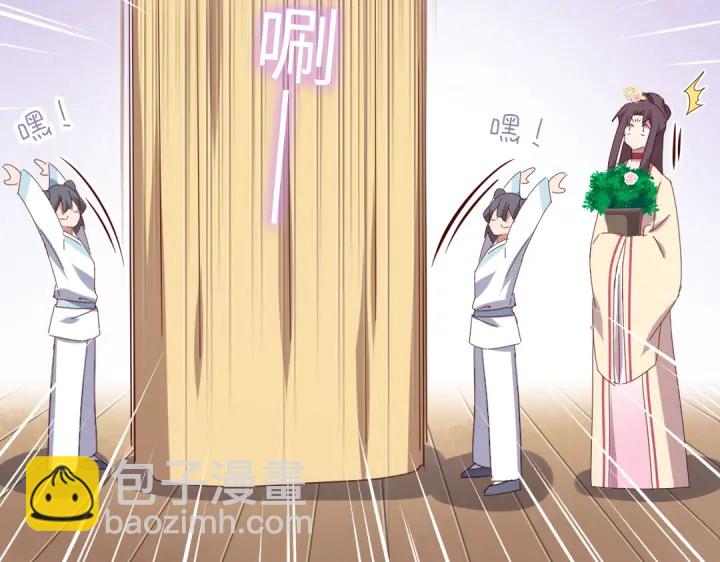 神廚狂後 - 第262話美人毒仙(2/2) - 5